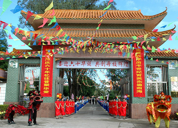 开平市机电中等职业技术学校